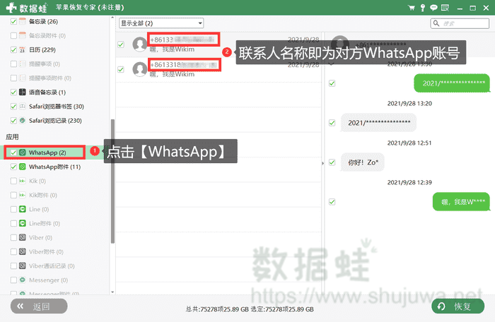 包含whatsapp怎么添加好友进群里的词条