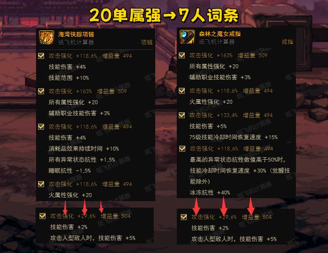 dnf纸飞机计算器官网-dnf纸飞机计算器怎么看遴选