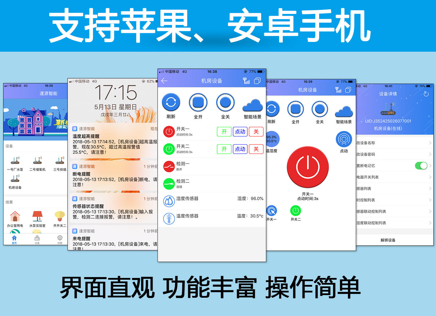 手机远程软件有哪些-手机远程软件有哪些好用