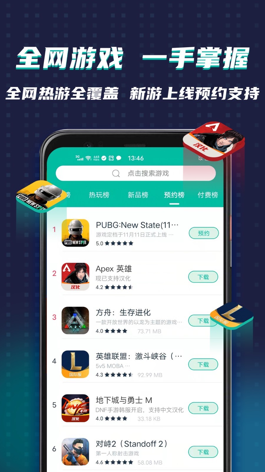 谷歌免费加速器下载-谷歌免费加速器下载安装
