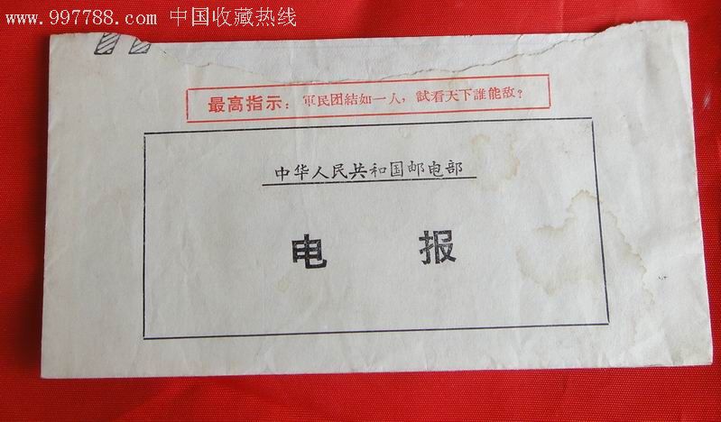 详细阅读:电报哪年结束的-电报在中国什么时候彻底退役 电报哪年结束的-电报在中国什么时候彻底退役
