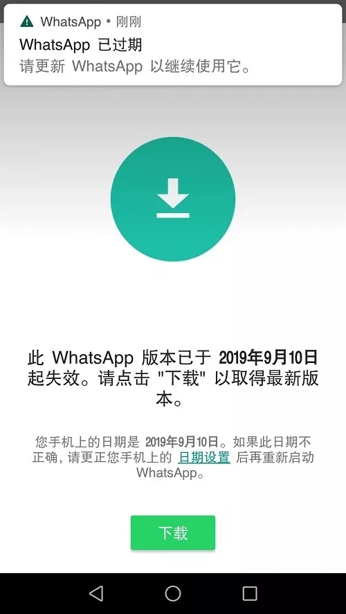为什么下载的whatsapp打不开-whatsapp下载安装后为什么不能用
