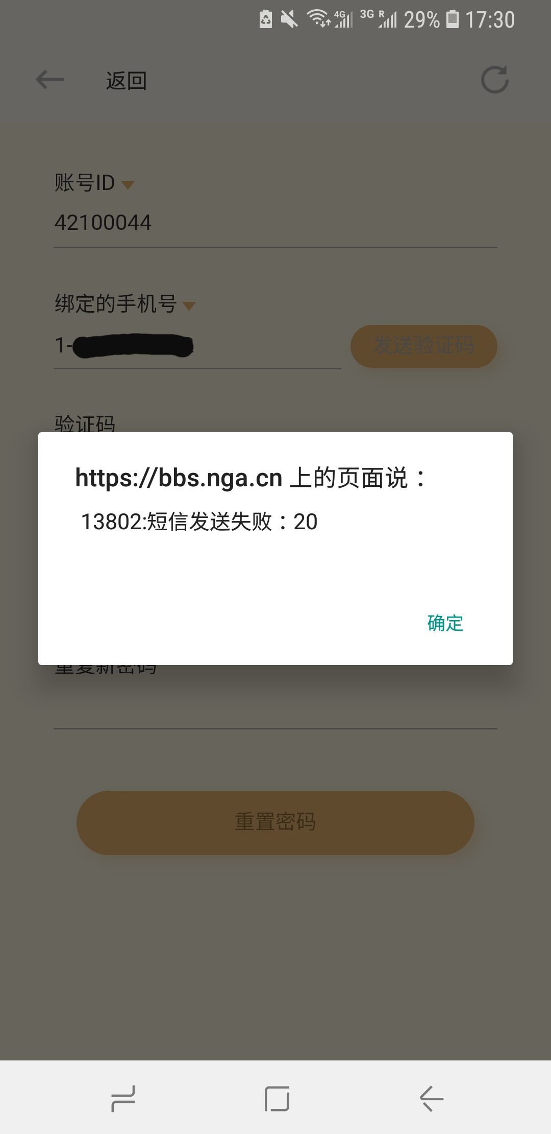 whatsapp一直收不到验证码-WhatsApp一直收不到验证码而且致电给我也听不到声音