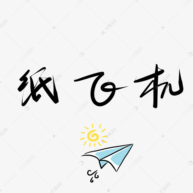纸飞机语言包下载-纸飞机语言怎么转化成中文
