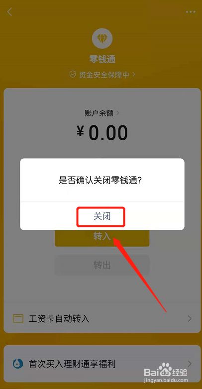 im钱包怎么退出账户-im钱包怎么把币转到交易所