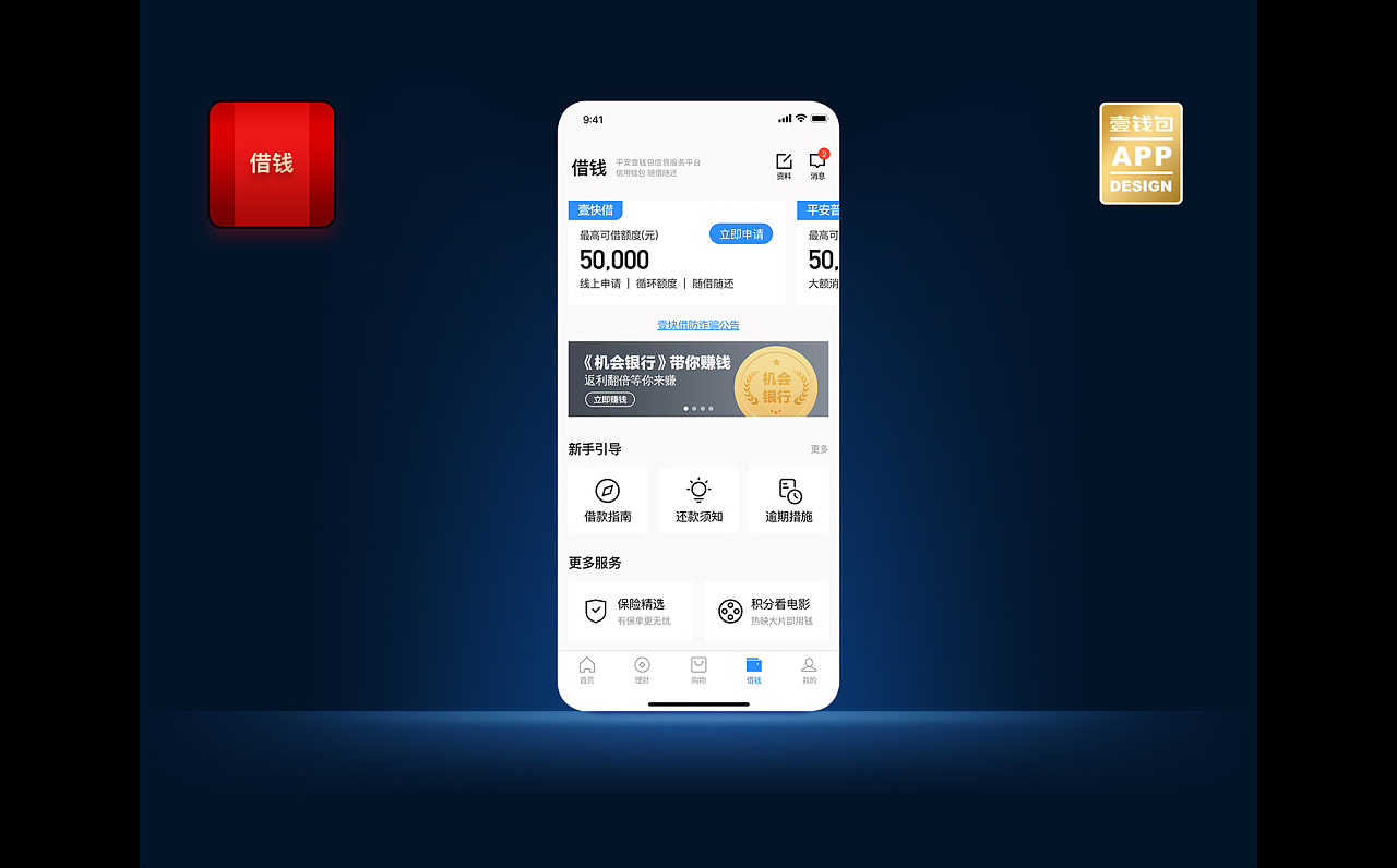 钱包app官方下载-数字人民币钱包app官方下载