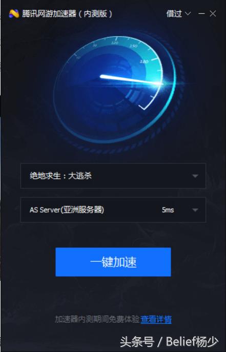 关于全部免费的加速器有哪些的信息
