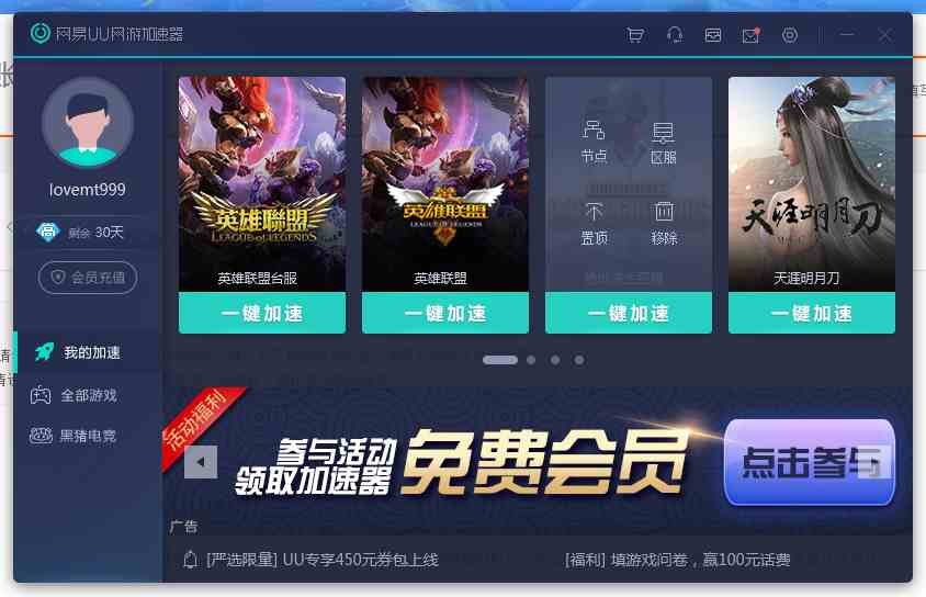 关于全部免费的加速器有哪些的信息