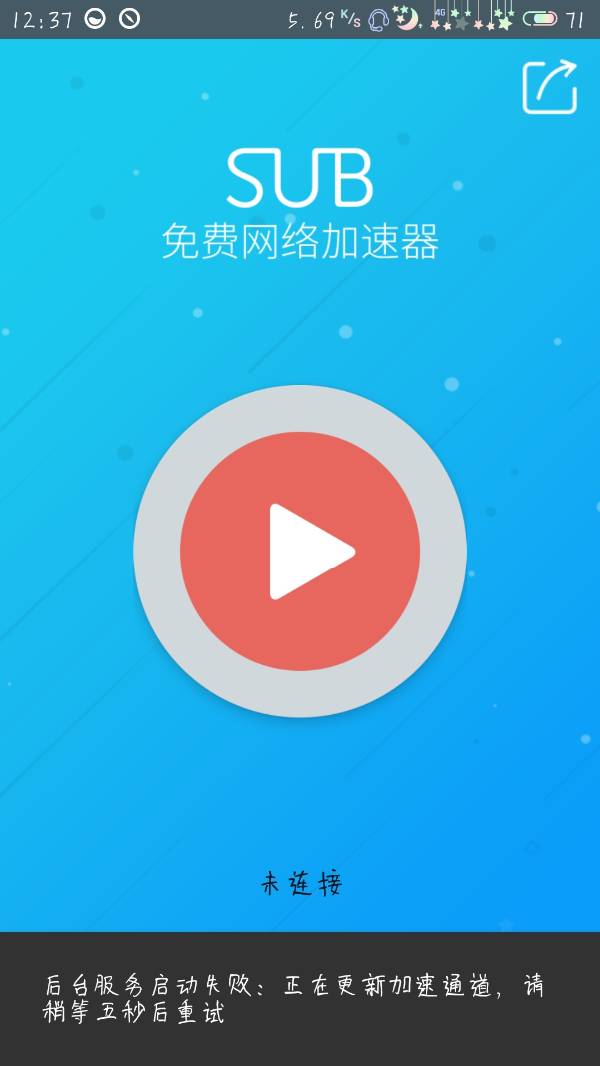 包含梯子软件加速器免费体验的词条