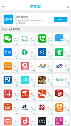 下载个应用商店软件-下载应用商店软件大全哪个好正版安卓官方版