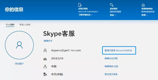 skype网页登陆-skype登不上去怎么办