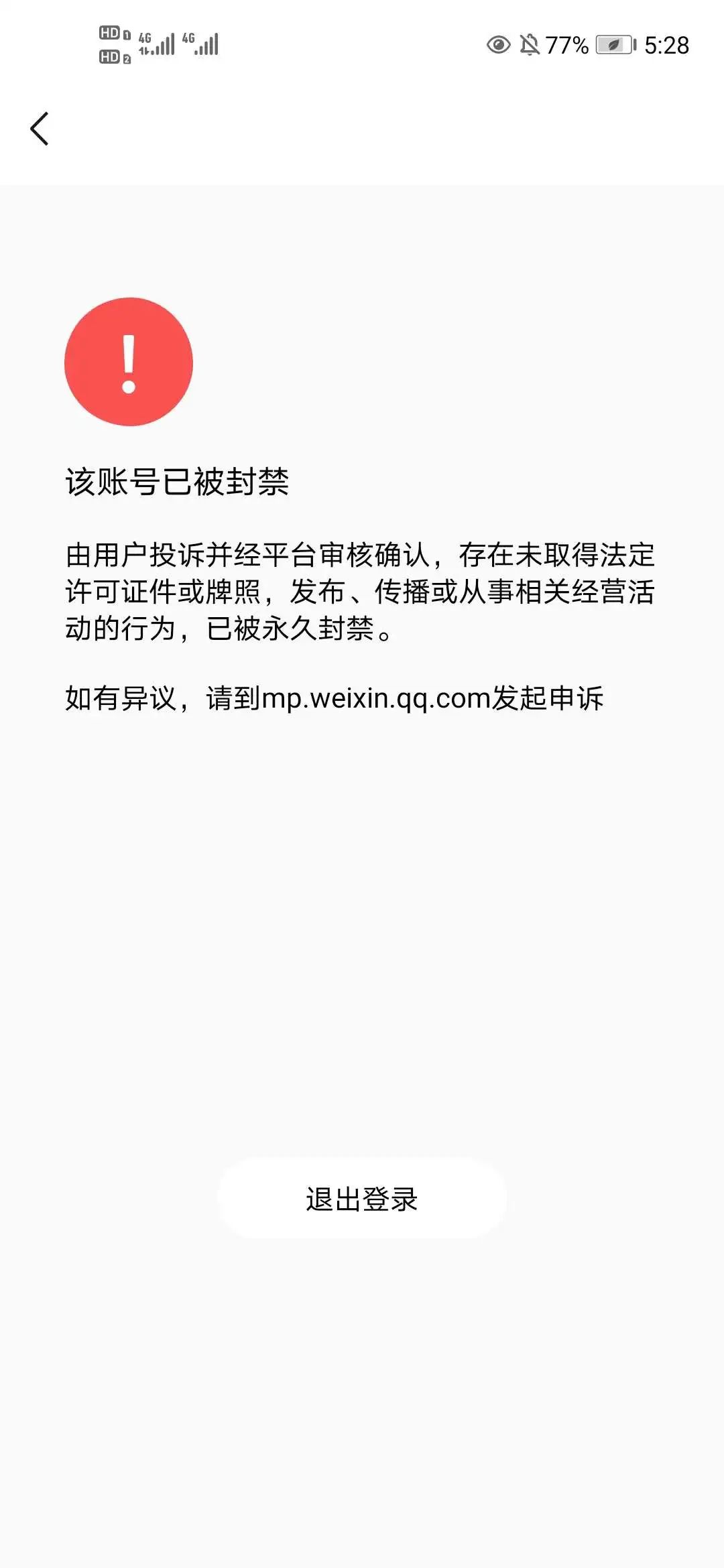 imtoken会被国家禁止吗-imtoken怎么trx提现人民币
