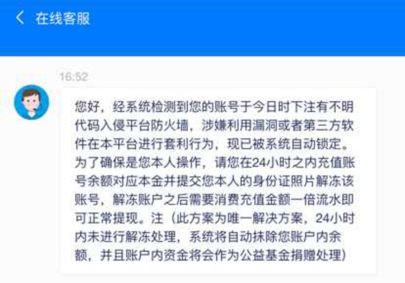 被骗的钱还在账户上无法提现-被骗的钱还在账户上无法提现吗