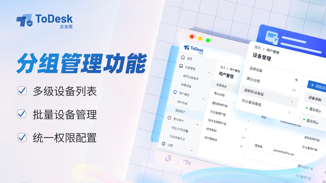 手机如何远程控制电脑桌面-手机远程控制电脑桌面app