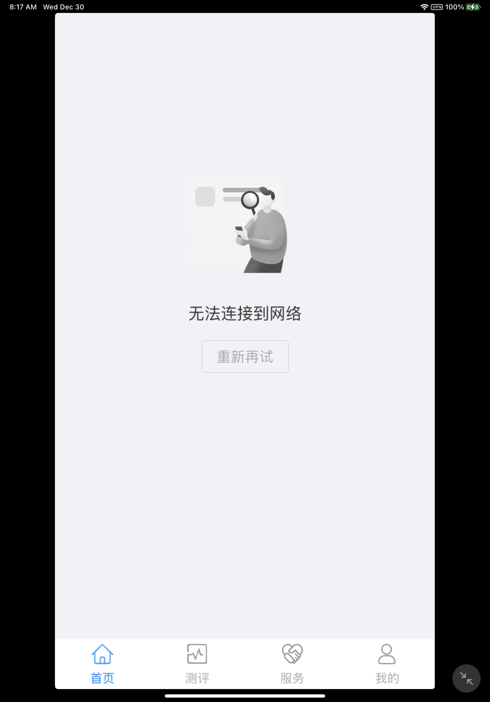 tp钱包ios无法下载-tp钱包ios版最新下载