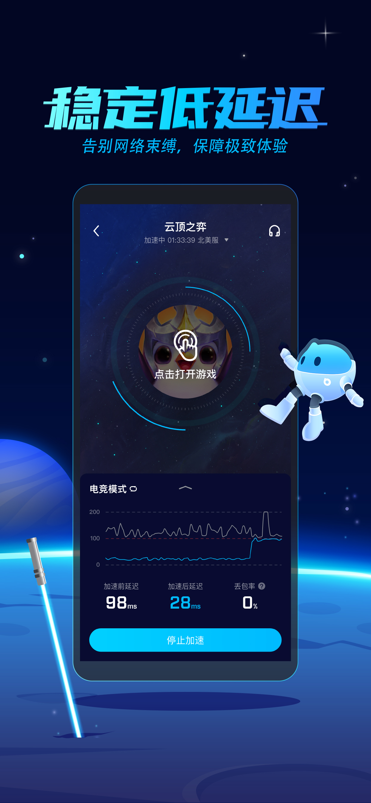 详细阅读:飞机加速器安卓版-飞机加速器安卓版下载安装 飞机加速器安卓版-飞机加速器安卓版下载安装