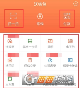 沃钱包是什么平台-沃钱包是什么平台?为什么每个月问我要验证码