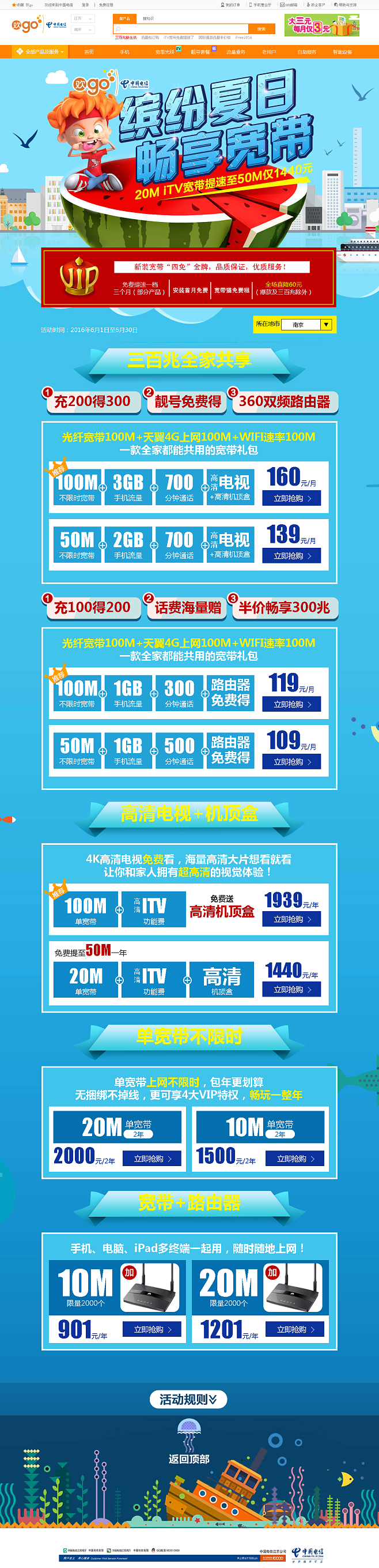 包含telegeram网络代理的词条