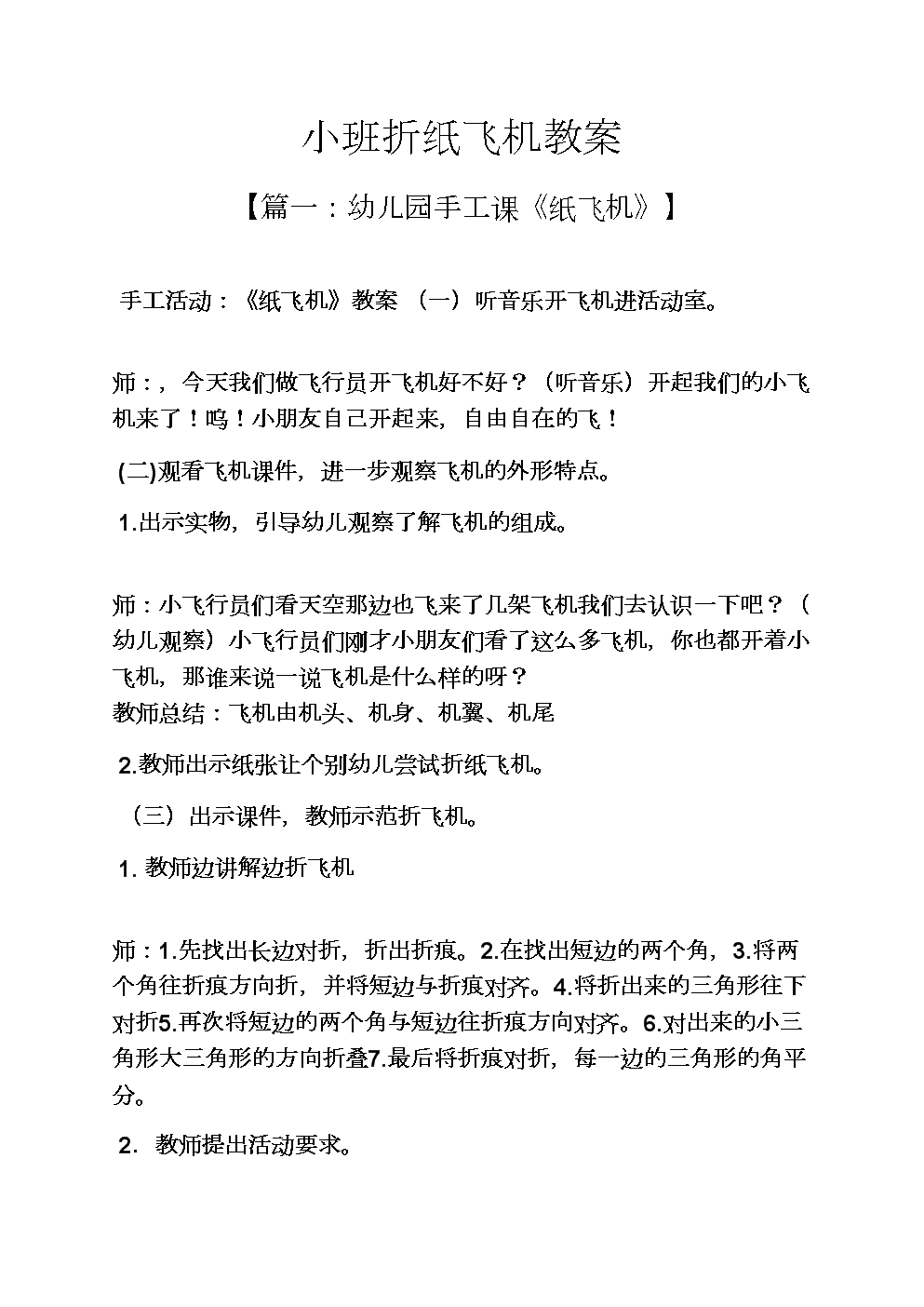 纸飞机怎么改语言-纸飞机怎么设置语言