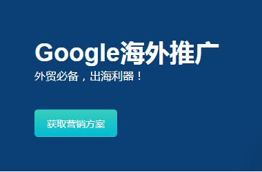 海外免费网站推广-海外免费网站推广有哪些