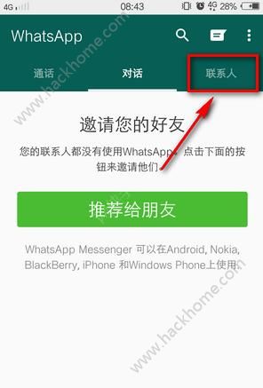 关于怎么在whatsapp上加好友的信息