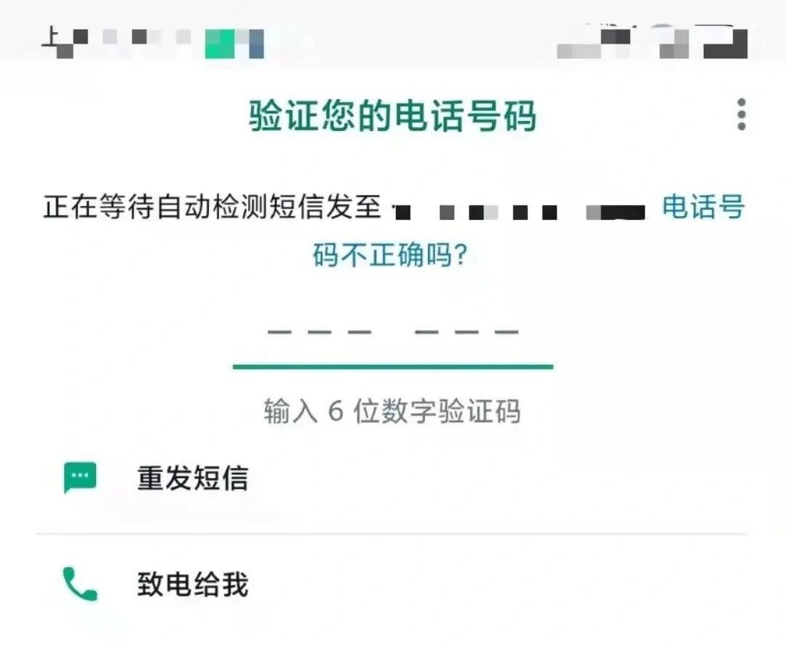 苹果whatsapp收不到验证码怎么办的简单介绍