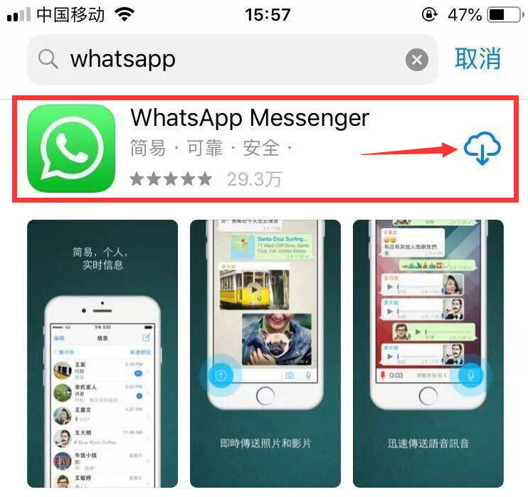 苹果如何下载whatsapp软件-苹果手机怎么下载whats app