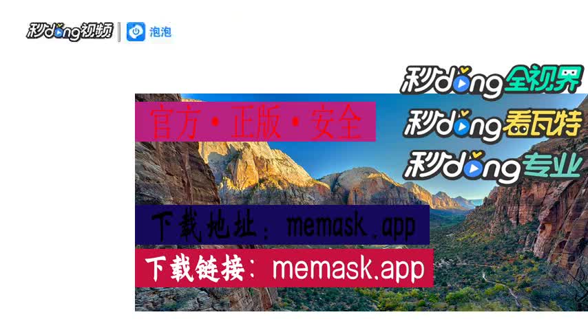 关于华为手机怎样下载metamask的信息