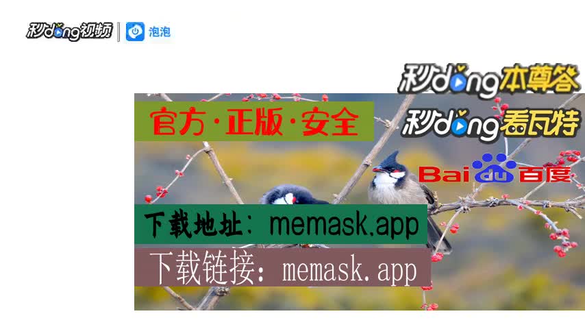 关于华为手机怎样下载metamask的信息