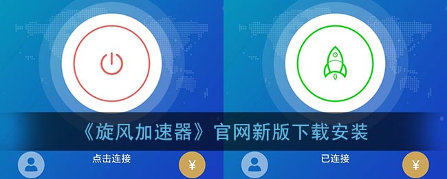 详细阅读:飞机加速器官网下载-飞机加速器官网下载安装 飞机加速器官网下载-飞机加速器官网下载安装