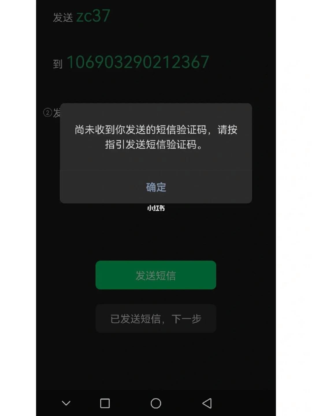 验证码是多少告诉我-我的短信验证码是多少?