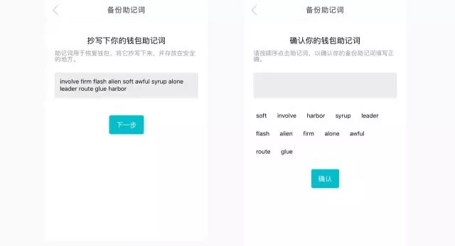 trust钱包和imtoken的简单介绍