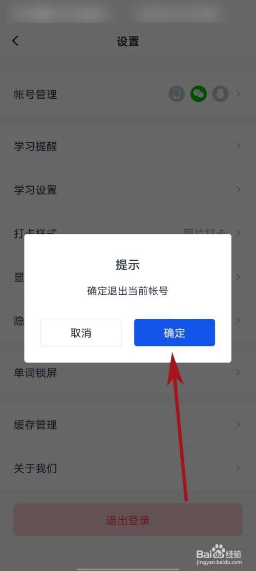 详细阅读:飞机怎么退出登陆-飞机怎么退出登陆账号 飞机怎么退出登陆-飞机怎么退出登陆账号