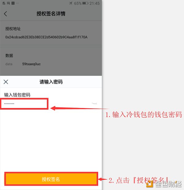 imtoken钱包怎么找回密码-imtoken钱包忘记密码怎么改