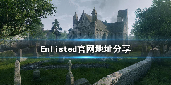 enlisted官网打不开-soundcloud官网打不开