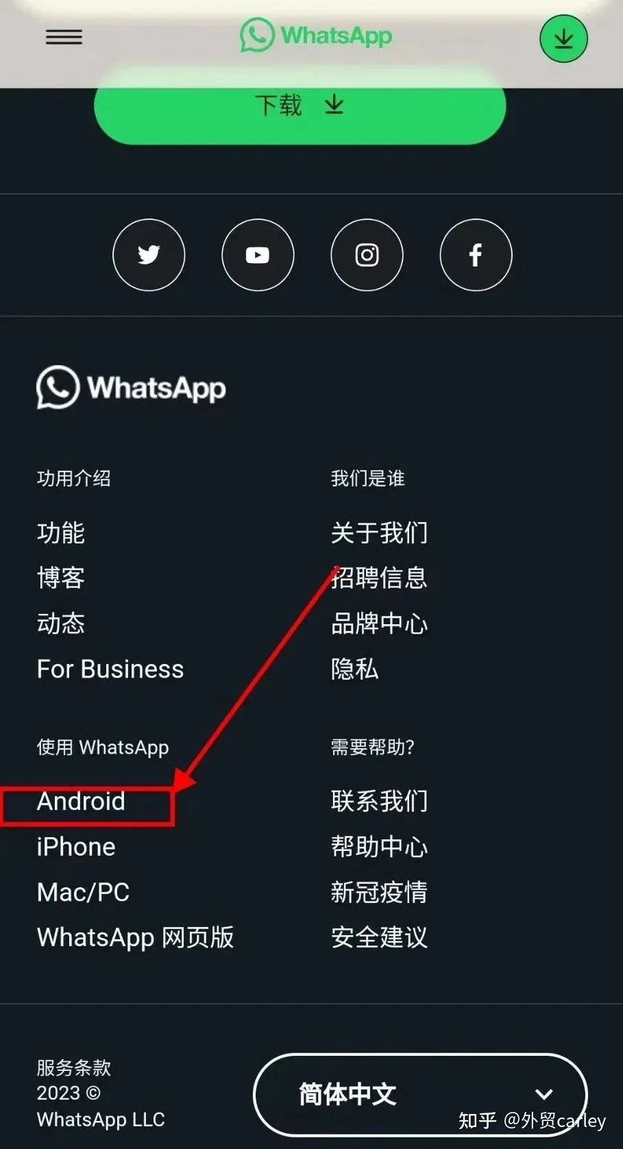 whatsapp官方网下载安卓版-whatsapp官方网站 下载安卓版