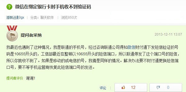 为何我收不到验证码-为什么,收不到验证码