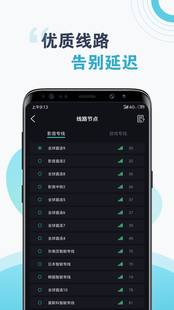 旋风免费加速器下载安装-旋风免费加速器下载安装手机版