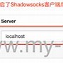 vps搭建ss教程的简单介绍