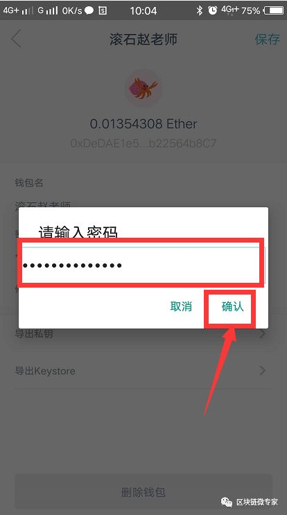 imtoken密码忘记-imtoken助记词忘记了怎么办