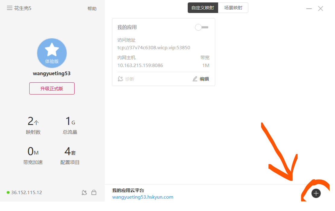 手机梯子怎么挂外网的ip-手机怎么挂梯子上外网 百度经验