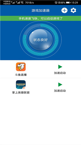 下载旋风免费加速器-下载旋风免费加速器二维码