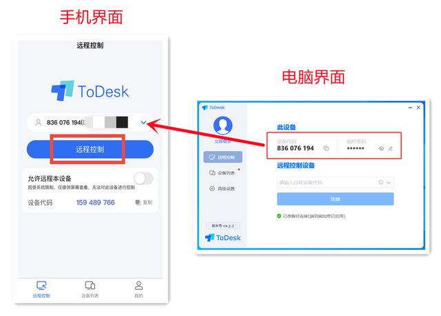 手机怎么远程连接电脑-手机怎么远程连接电脑权限