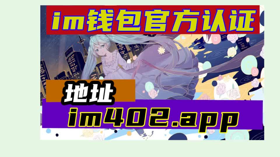 包含im钱包v2.9.5.1370版本的词条