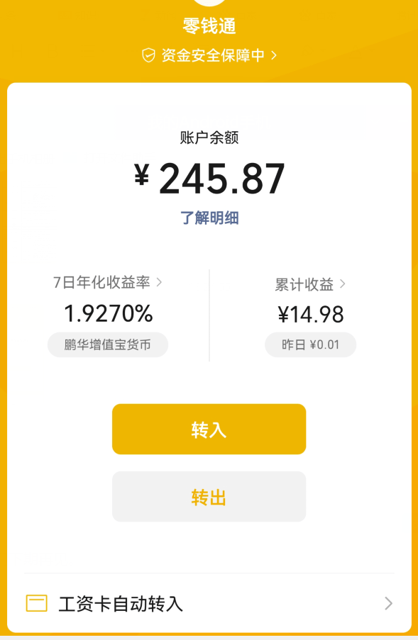 tp钱包转账不到账-tp钱包转错了可以追回吗