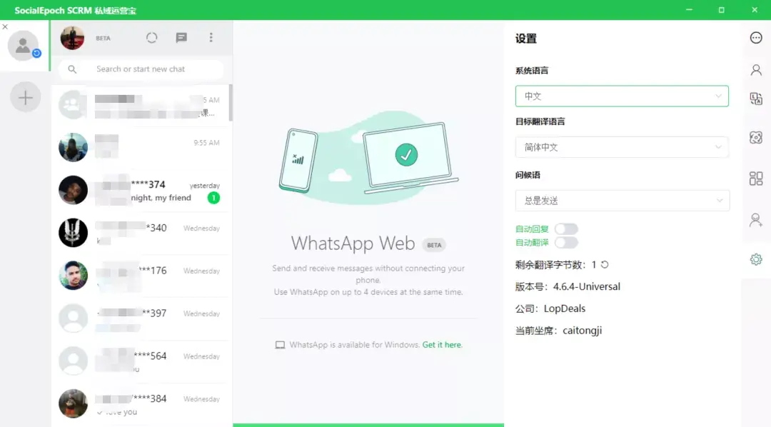 电脑版whatsapp能用吗-whatsapp电脑版可以视频吗