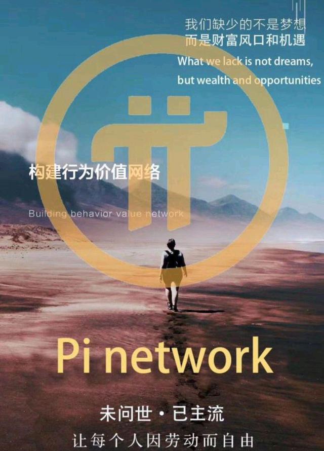 pi币和哪家银行对接成功了的简单介绍