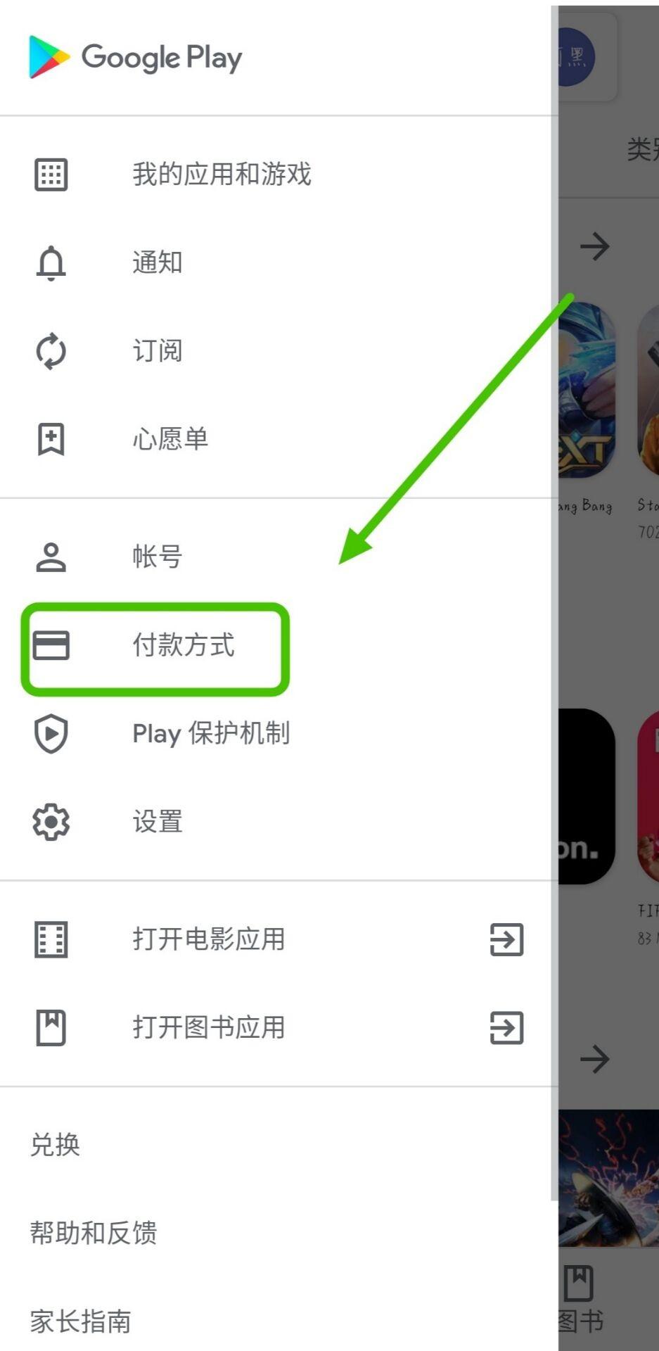 手机怎么挂梯子上google-上google浏览器用什么加速器