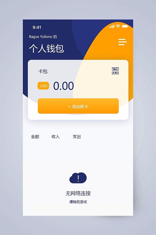 app钱包下载安装-下载钱包app下载安装