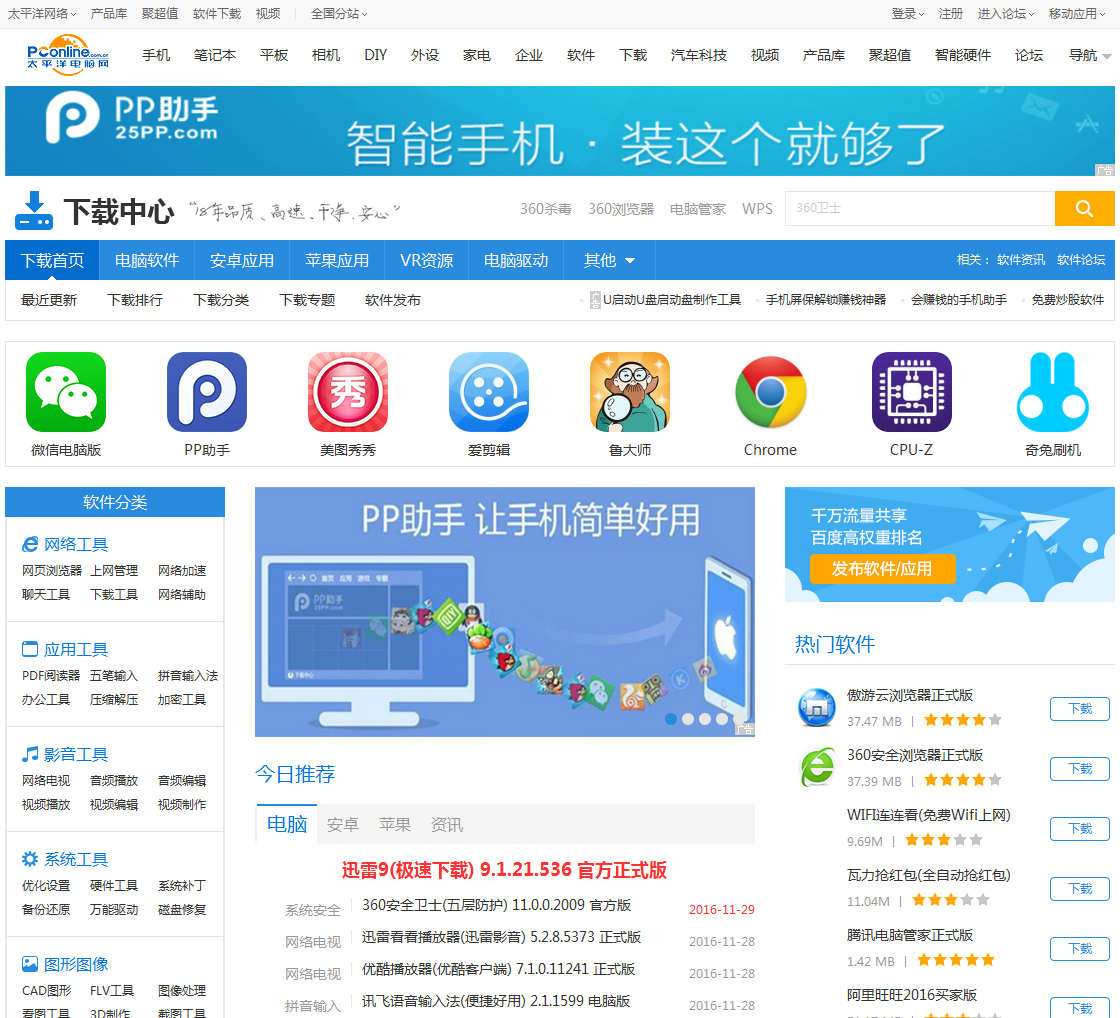 tp官网下载-tp官网下载中心